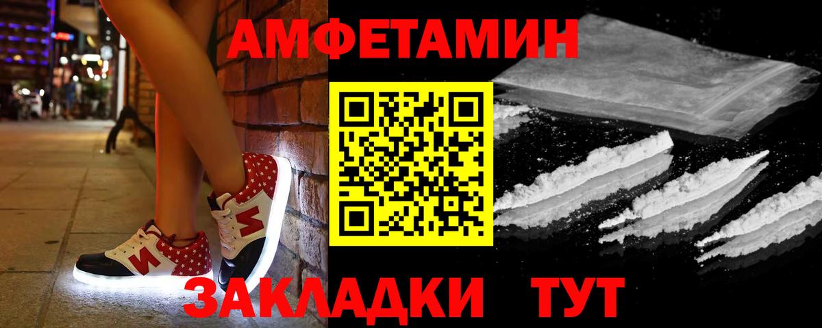 Амфетамин VHQ Североуральск