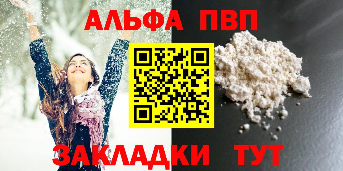 Alpha-PVP Crystall  A PVP кристаллы  Североуральск  Вход с VPN  Alpha PVP VHQ 