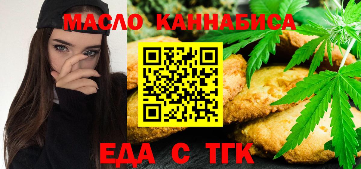 Североуральск  Еда ТГК марихуана  Вход с VPN 