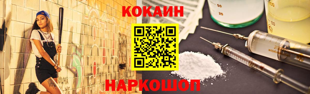 Кокаин FishScale  Вход с VPN  Cocaine VHQ  COCAIN  Североуральск 