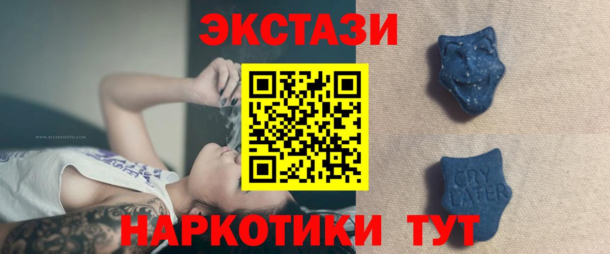 Североуральск  ЭКСТАЗИ    ССЫЛКА  Вход с VPN  ЭКСТАЗИ DUBAI  Экстази Дубай 