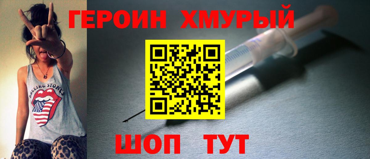 Героин белый Североуральск