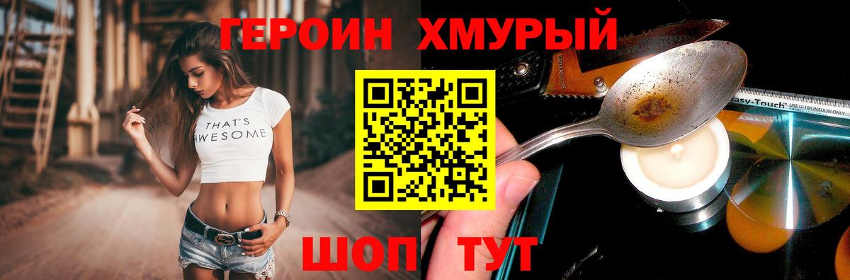 Героин гречка  Вход с VPN  Североуральск 