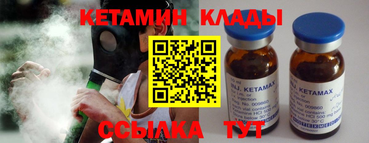 Североуральск  Кетамин ketamine  Кетамин ketamine  Вход с VPN 