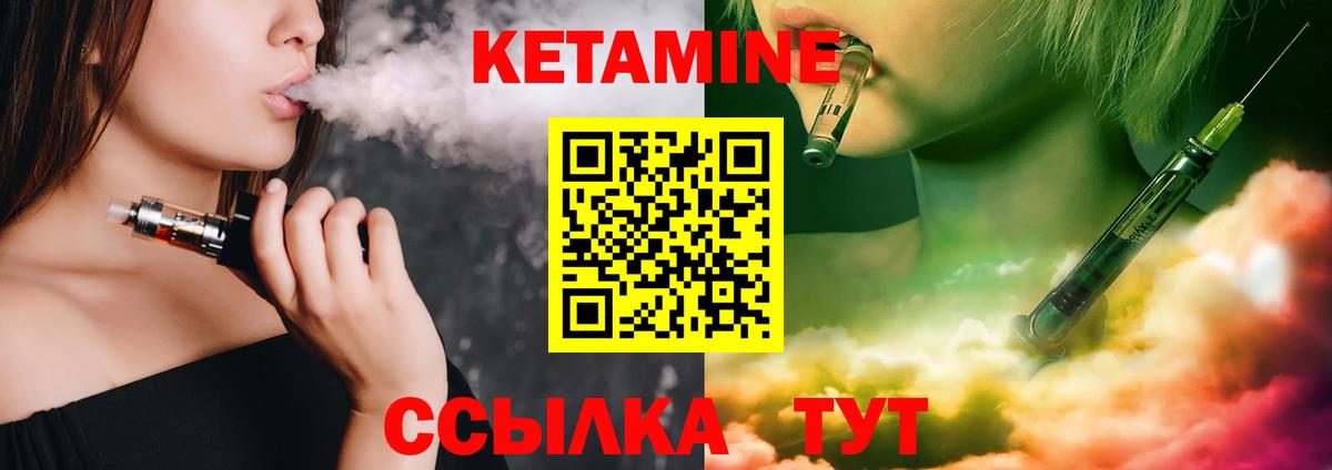 Кетамин ketamine Североуральск