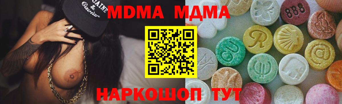 MDMA молли  MDMA  Североуральск  MDMA Molly  Вход с VPN 