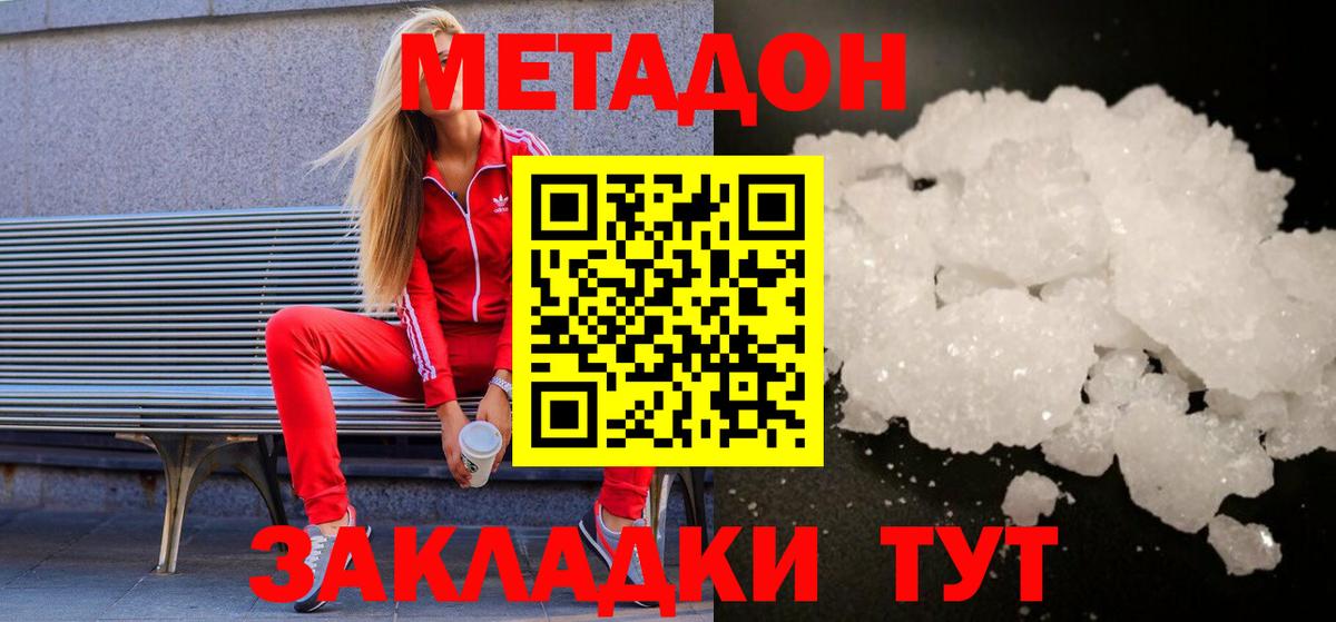 Метадон VHQ  Вход с VPN  Североуральск 