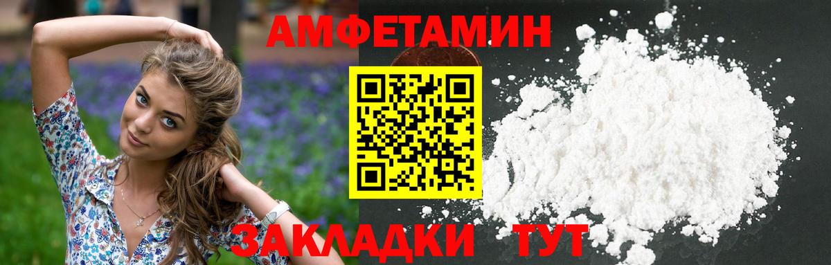Метамфетамин Декстрометамфетамин 99.9% Североуральск